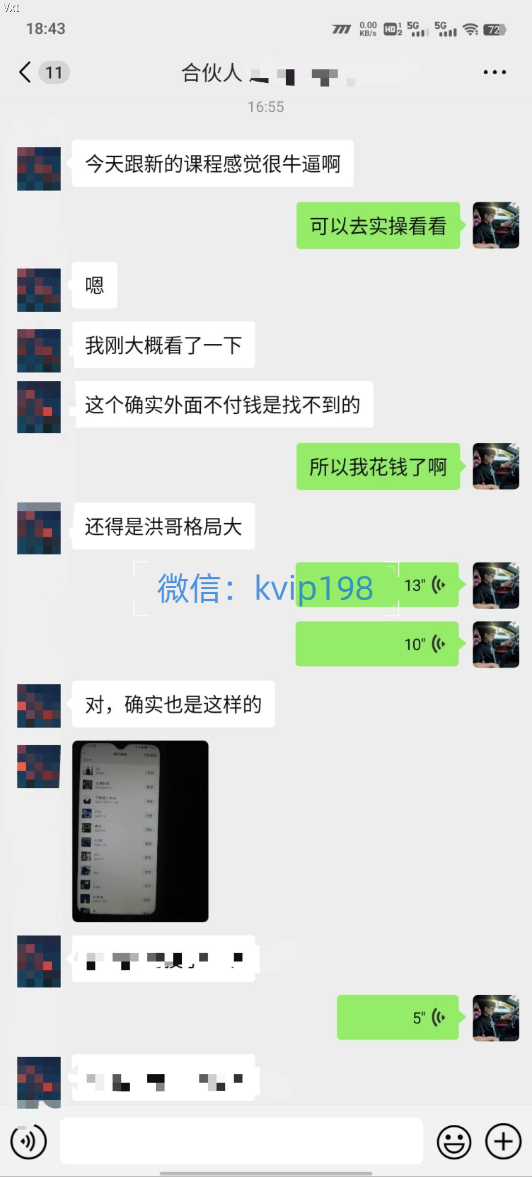 必看!2025年普通人翻身项目,互联网创业天花板