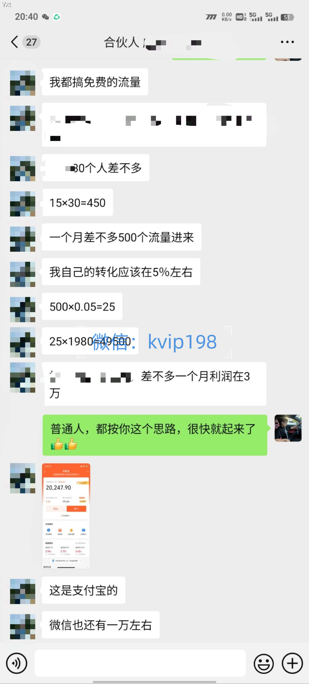 必看!2025年普通人翻身项目,互联网创业天花板