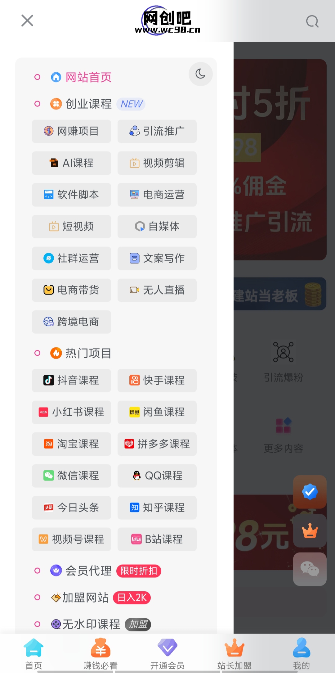 你还在到处找项目?还在当韭菜?重生之我靠卖项目月入 10 万+,曾经我也是个失败者。