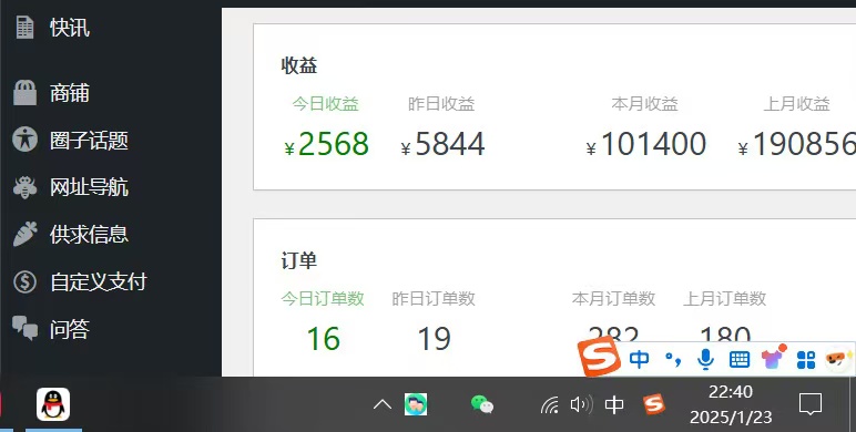 2025年翻身必看项目,做网创资源站,轻松月入10万+