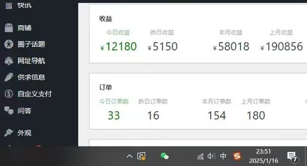 2025年翻身必看项目,做网创资源站,轻松月入10万+