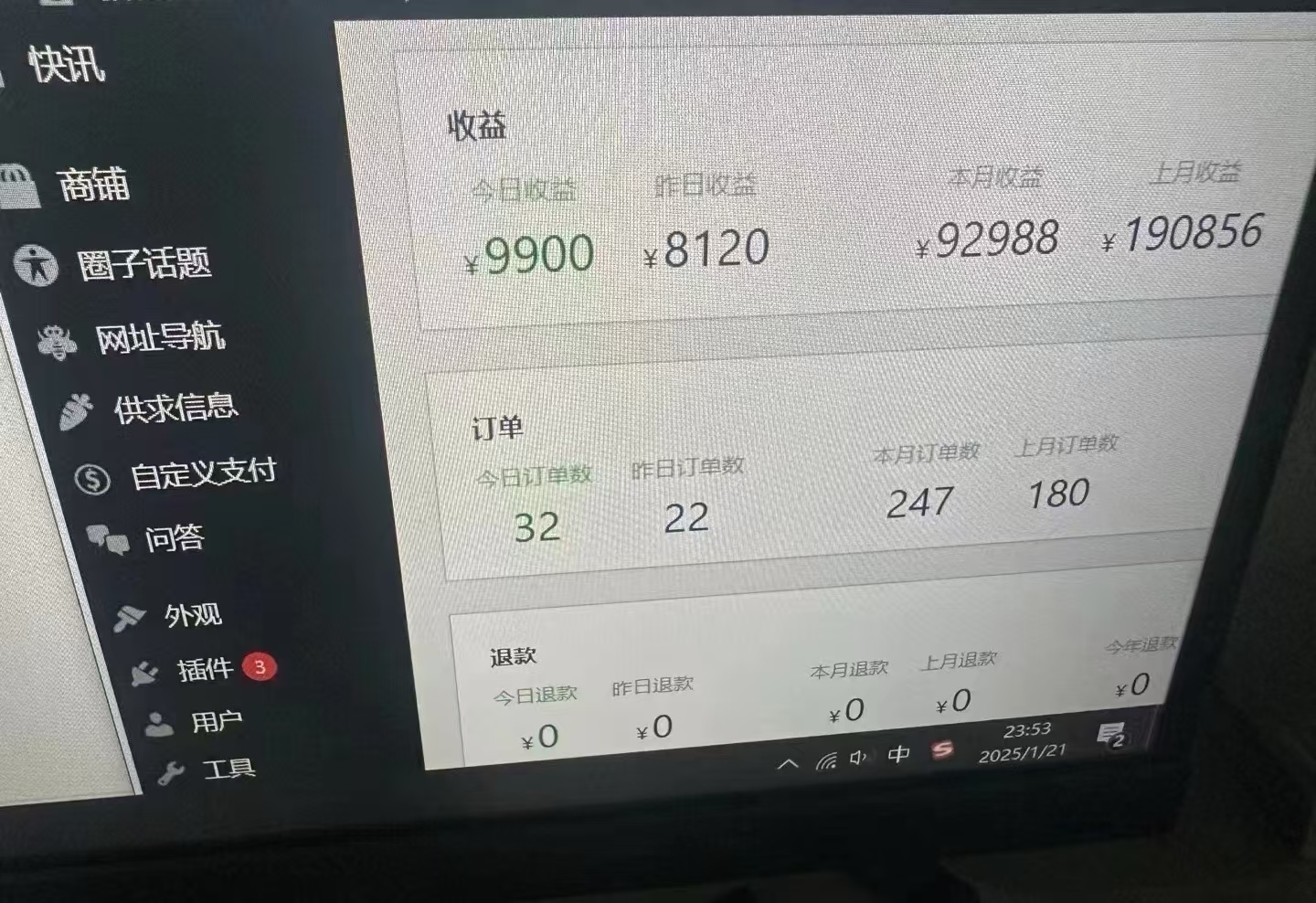 2025年翻身必看项目,做网创资源站,轻松月入10万+