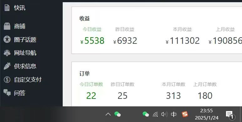 2025年翻身必看项目,做网创资源站,轻松月入10万+