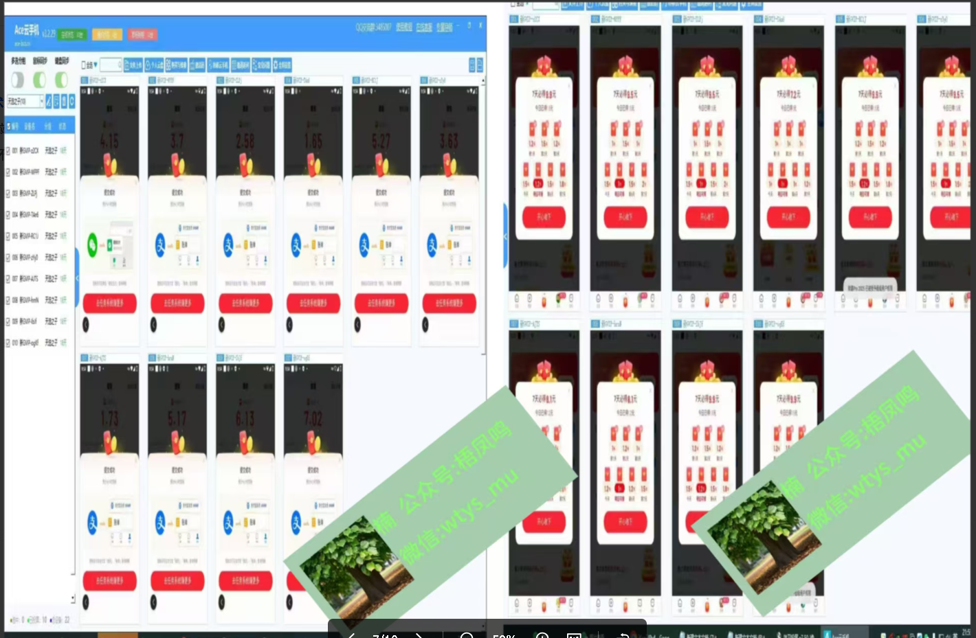百度云挂机,单窗口每天25+,窗口可无限多开。