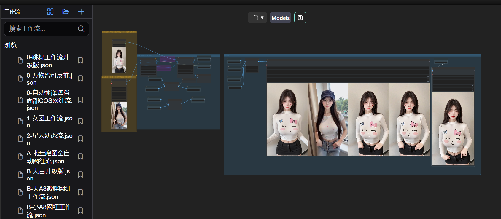 利用comfyui一键反推生成美女跳舞视频,日收益1000+