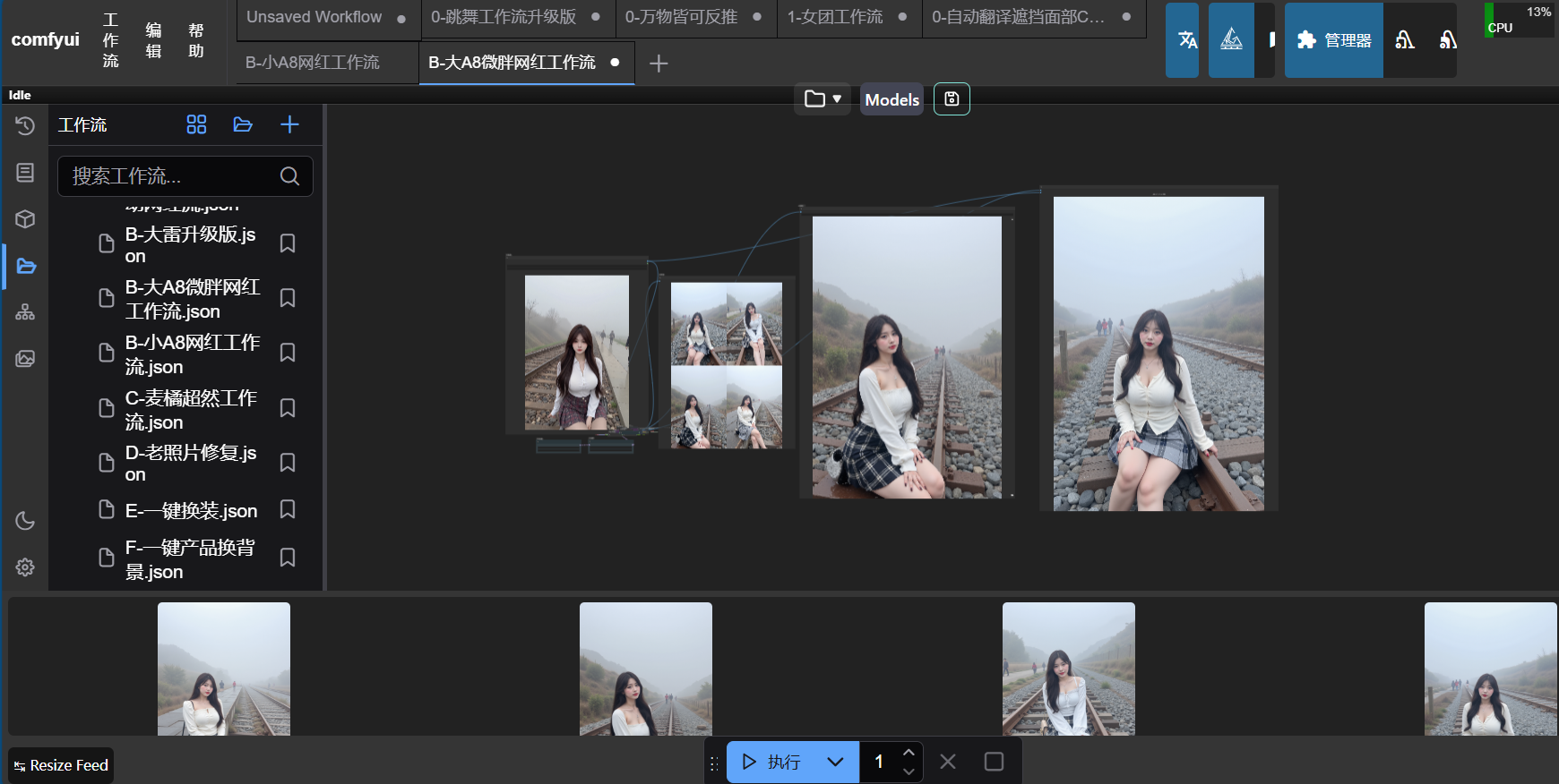 利用comfyui一键反推生成美女跳舞视频,日收益1000+