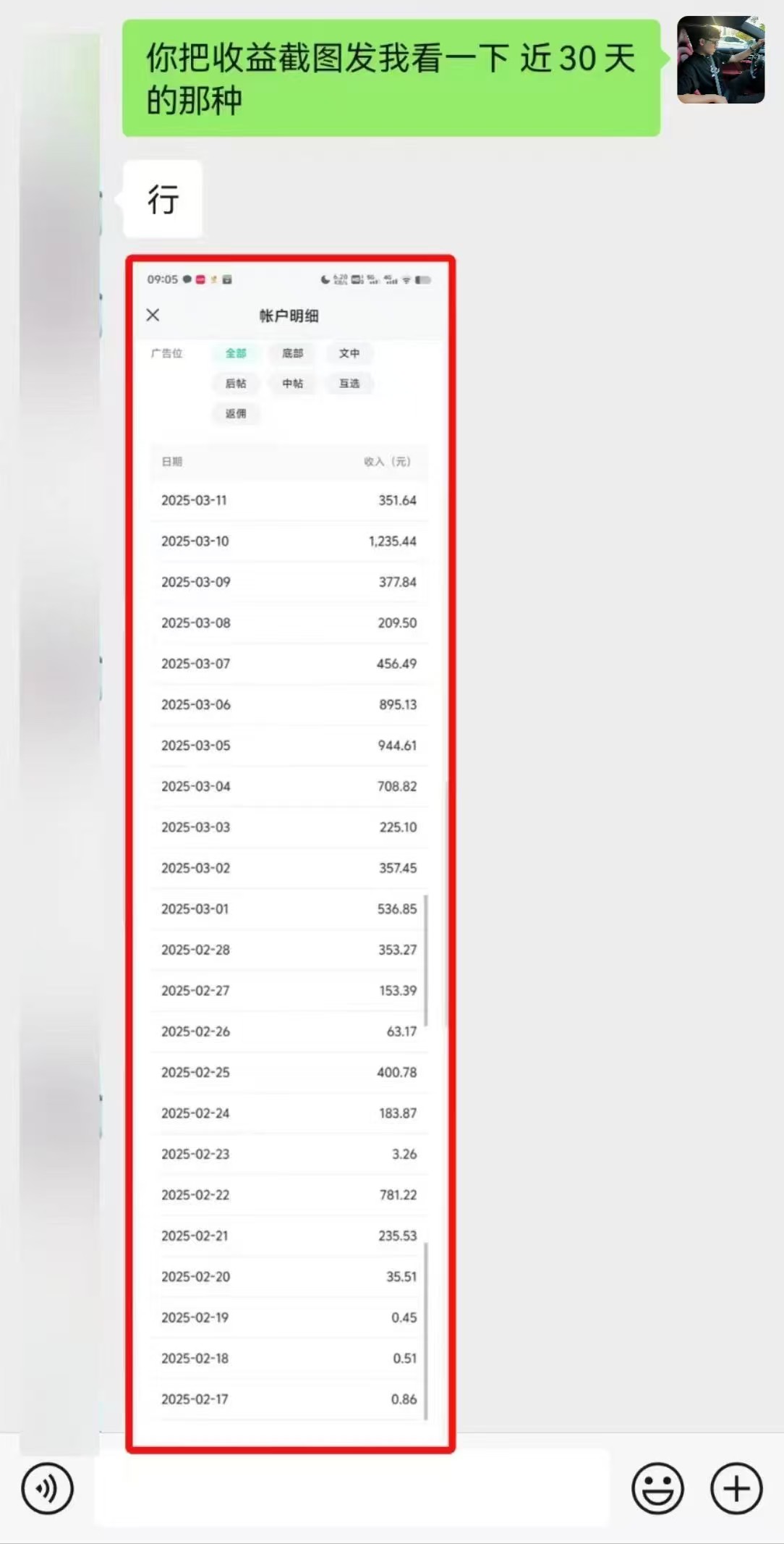 微信公众号托管,流量主分成计划,每天5分钟复制粘贴即可