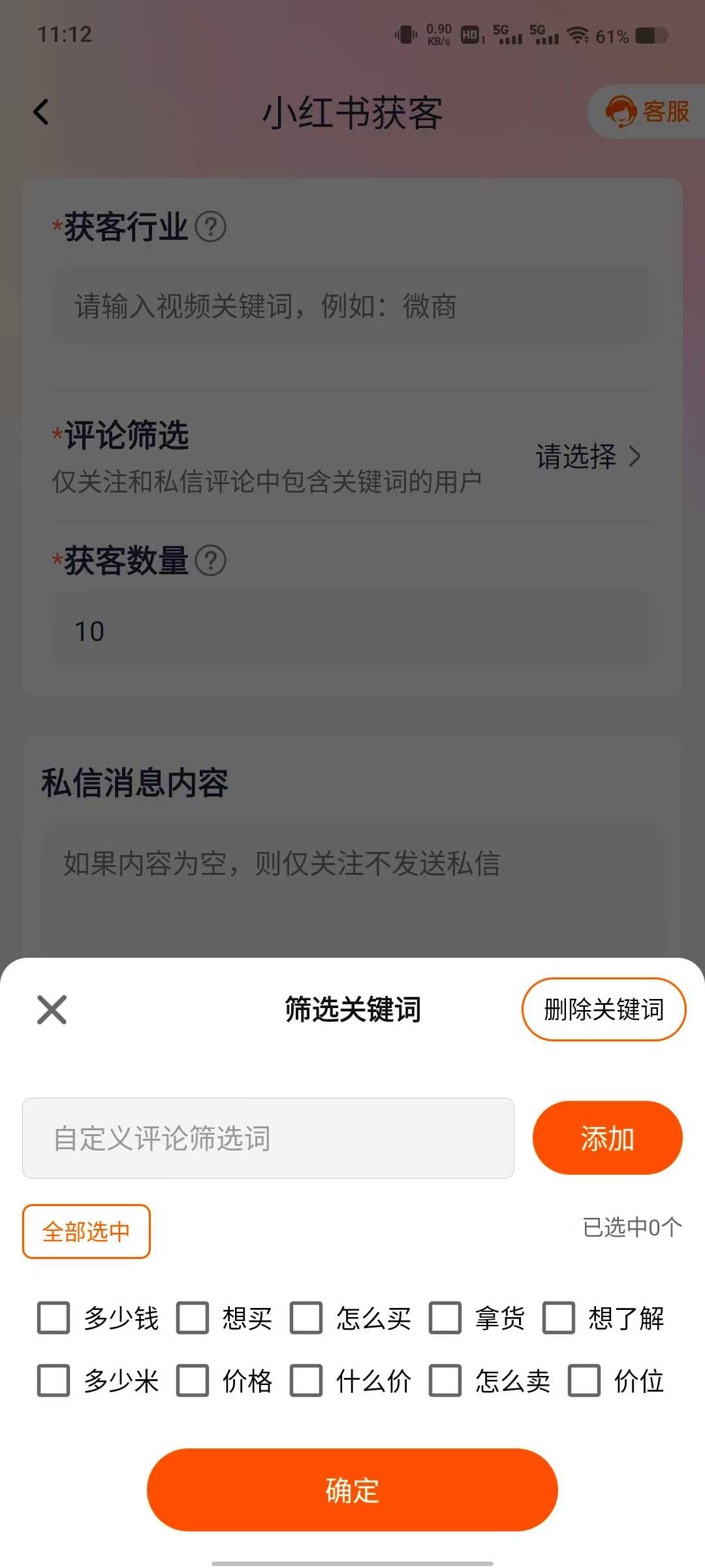 自媒体综合评论区快速截流工具4.0，已适配最新版本~