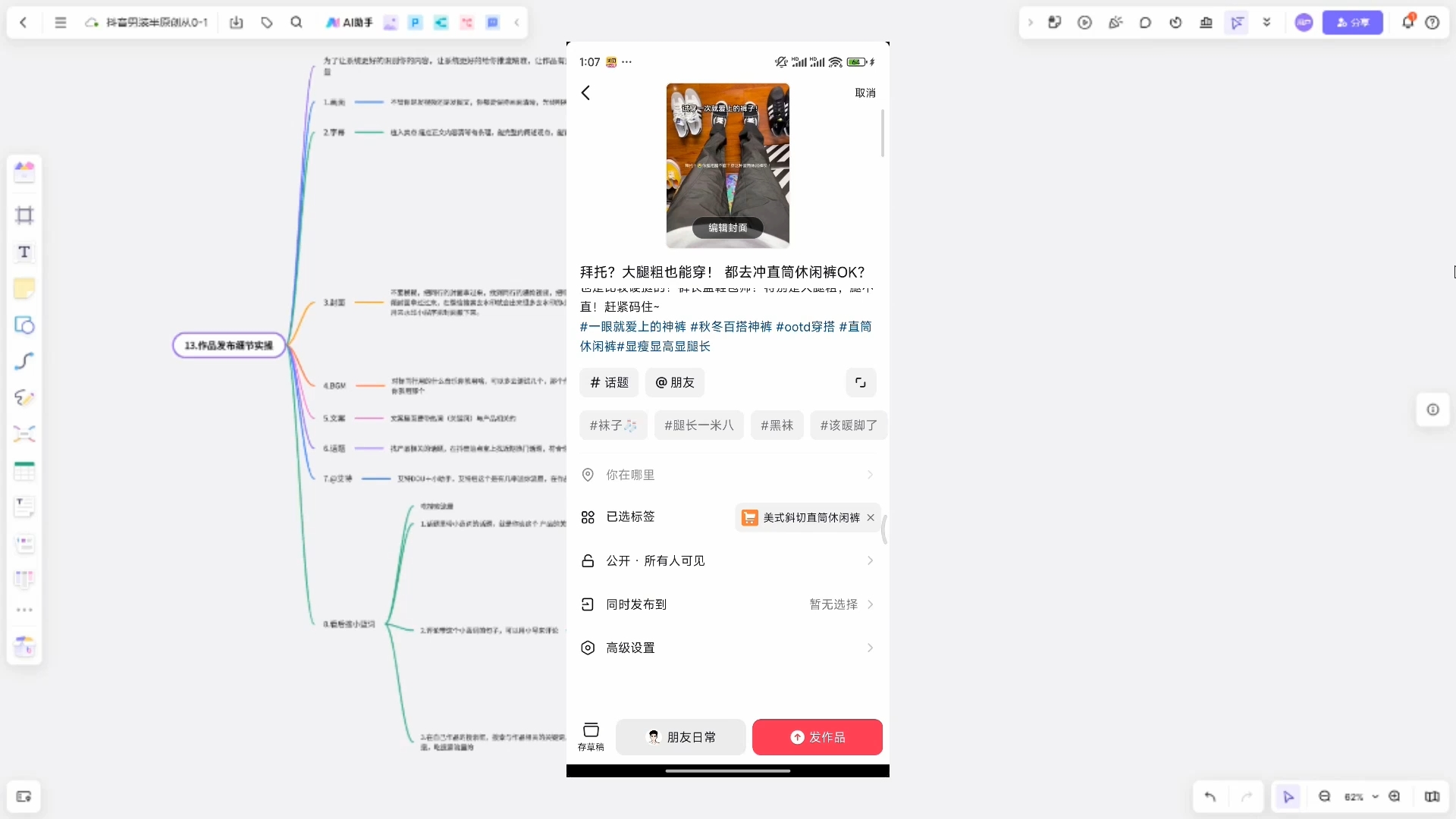 阿菲老师·抖音短视频男装原创带货从0