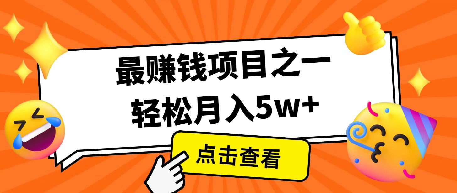 全网首发!7天赚了2.4w,2025利润超级高!风口项目!
