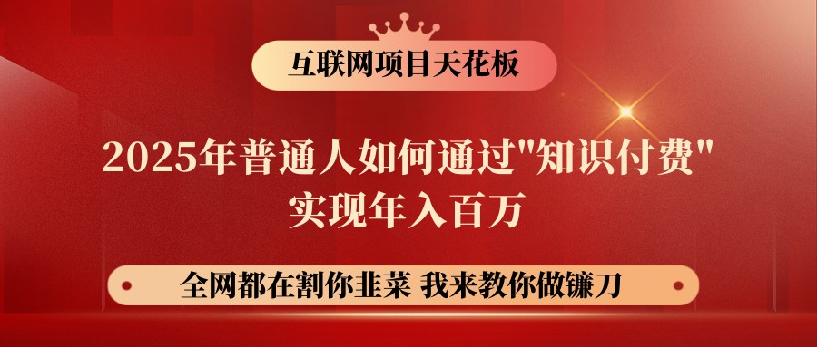 网创项目终点站