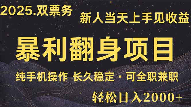 日入2000+ 娱乐信息差项目 最佳入手时期 新人当天上手见收益