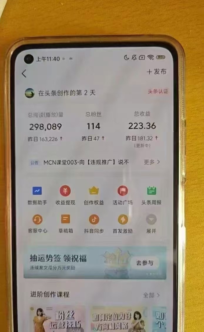 小白轻松上手、热榜生成器 DeepSeek智能写微头条轻松日收200+