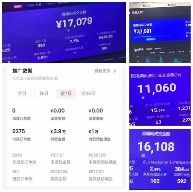 AI智能无人直播,无需出镜,单日收益1000+