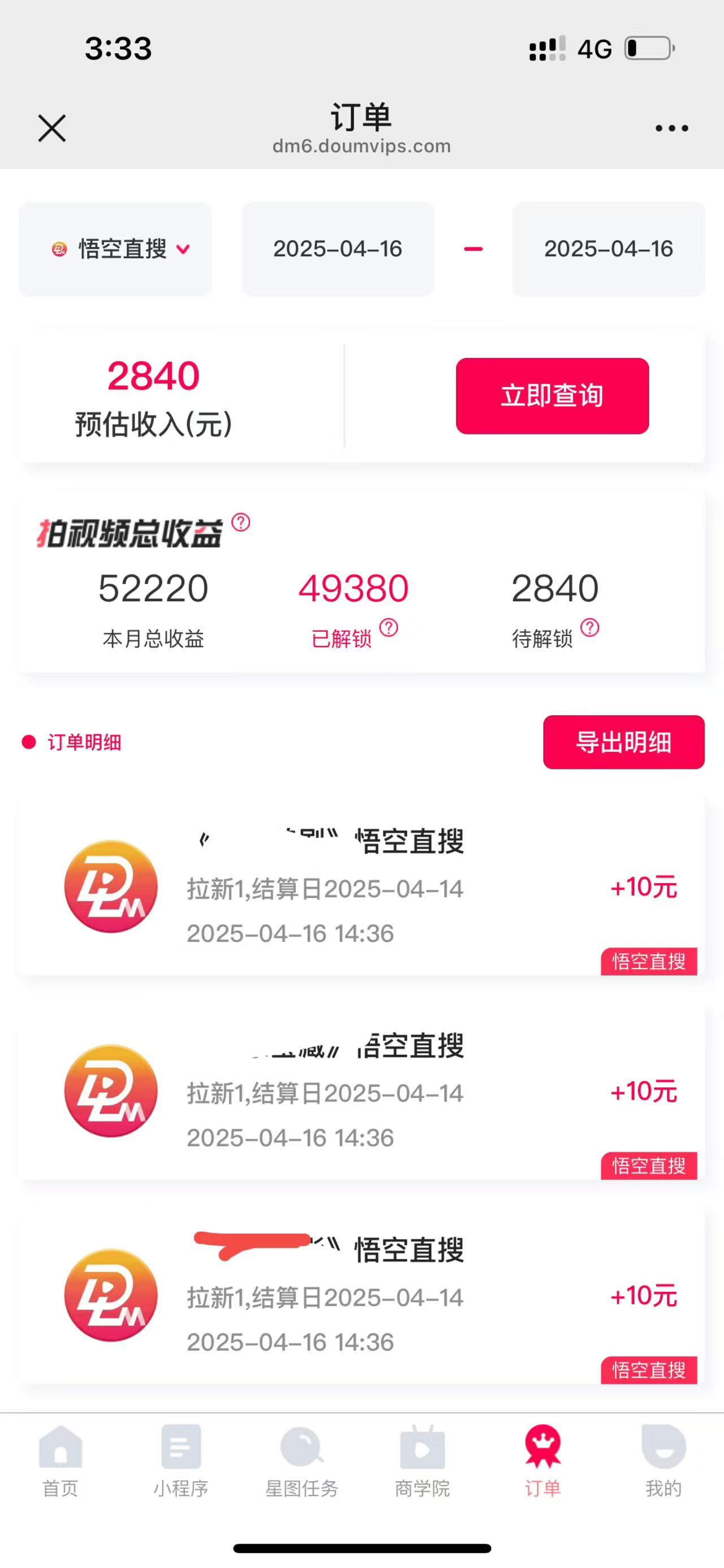 评论就有收益，一单10元，小白也能轻松日赚9000+