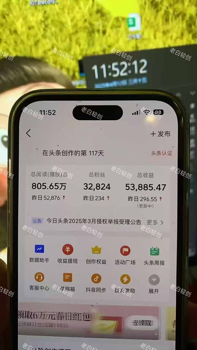 揭秘头条问答新玩法!结合deepseek高效答题,轻松日入1000+
