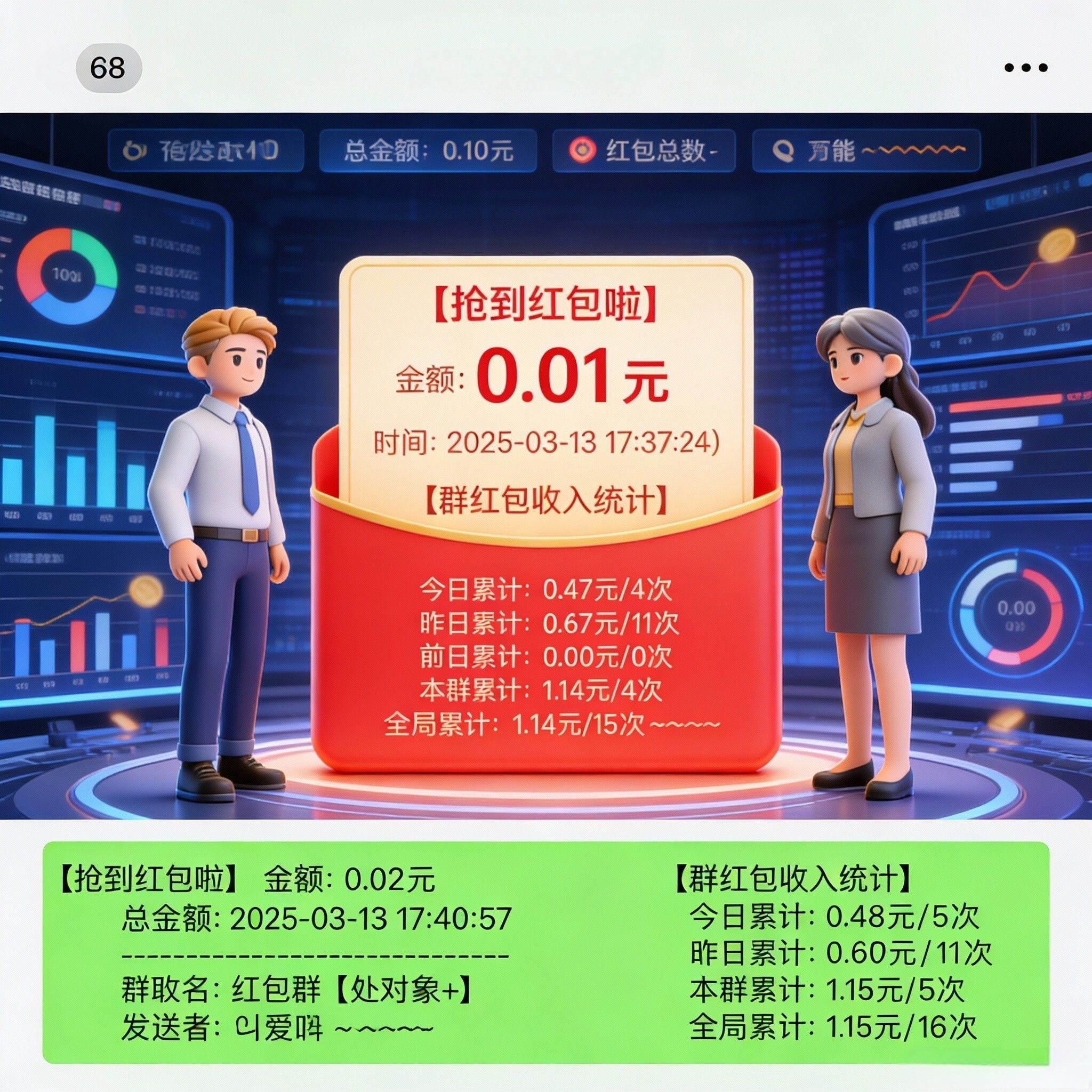 wx云端抢红包 光速m抢 自动抢红包 过年过节必备  无需下载软件，苹果安卓通用断网 锁屏