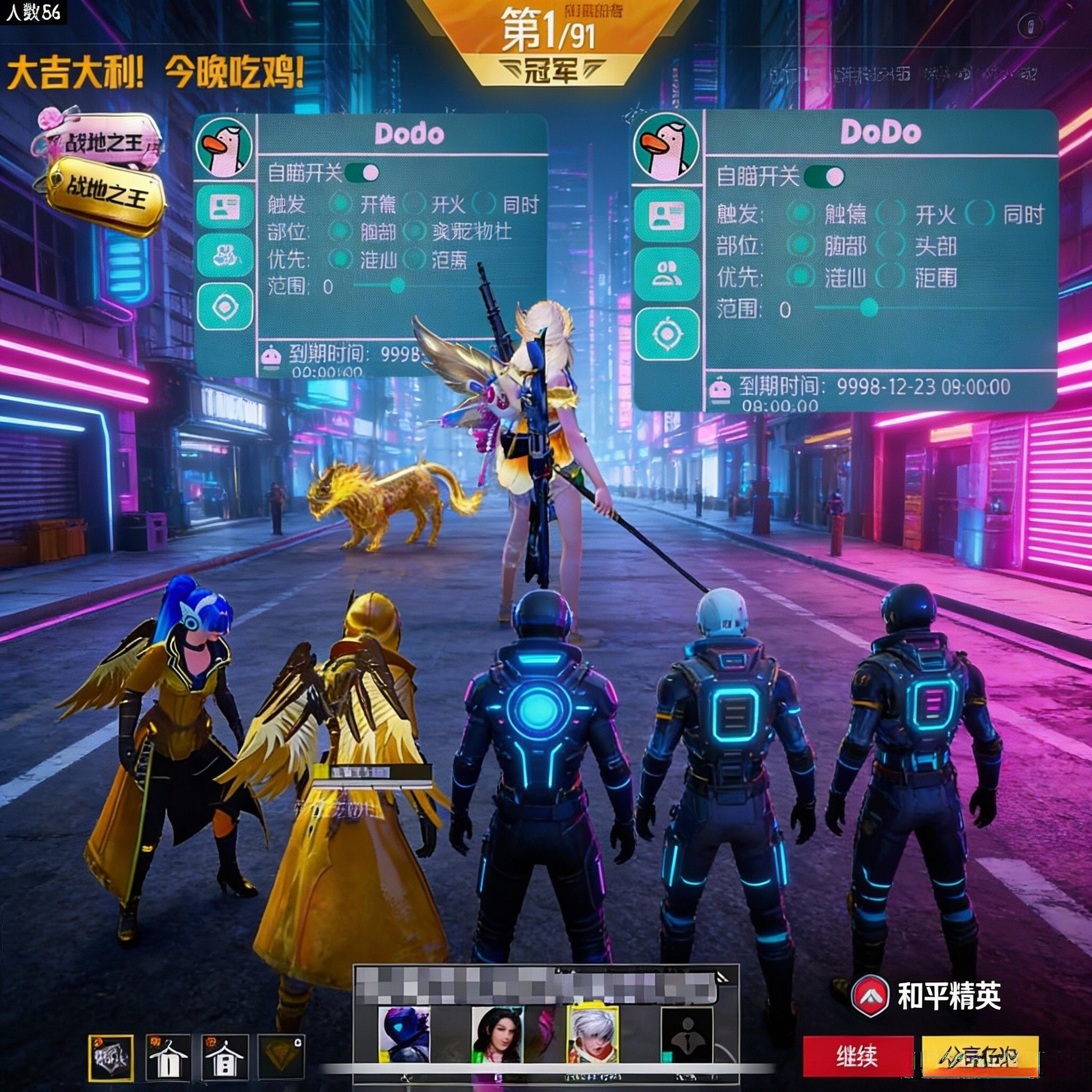 不需要卸载和平精英+科技+坚持与努力+外挂+挂+透视+自瞄永 久永久永久永久   安卓 安卓 安卓