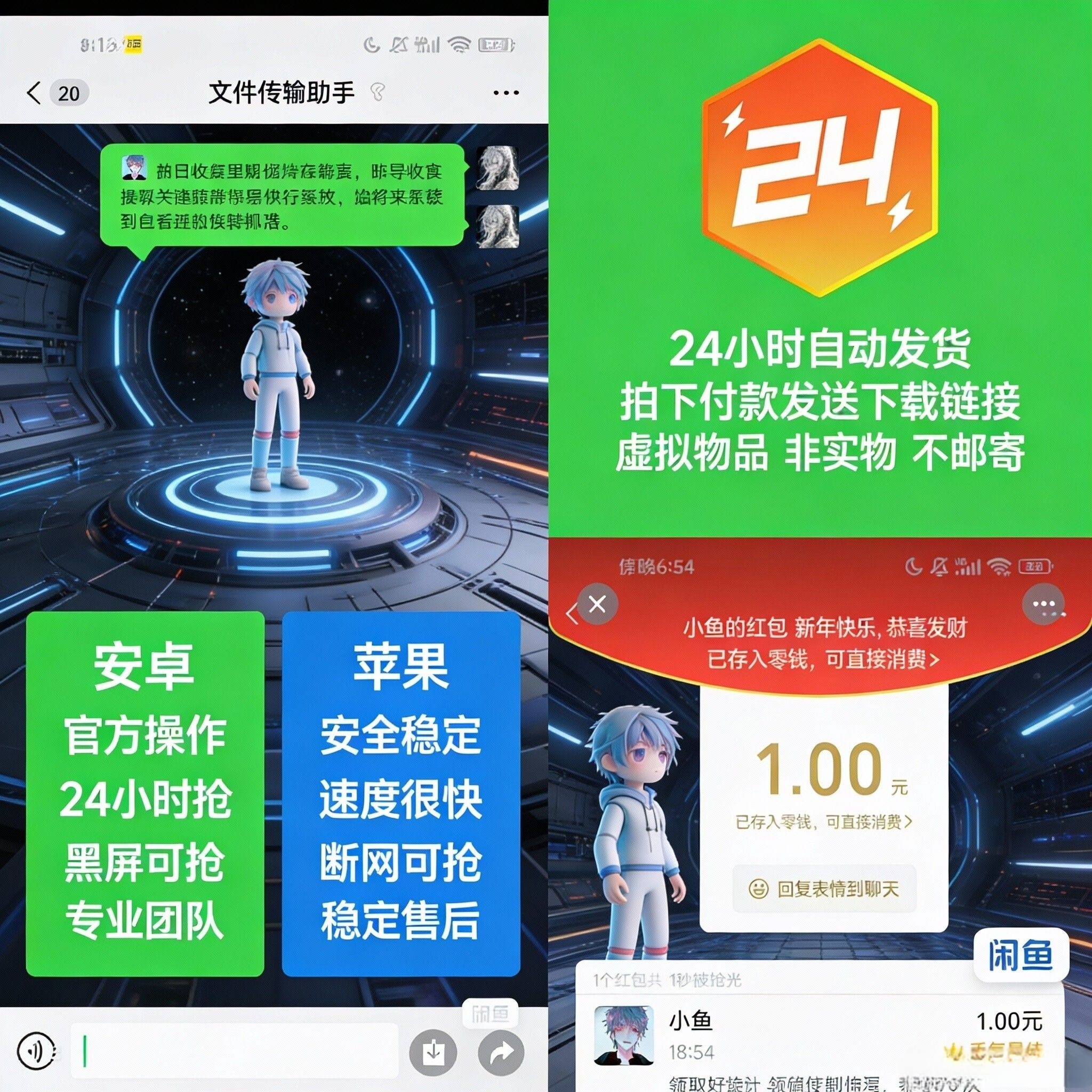 红包  挂，秒抢 质量和速度不要用那种便宜货跟我比！专注高质 量服务！过年必备神器！ 秒抢