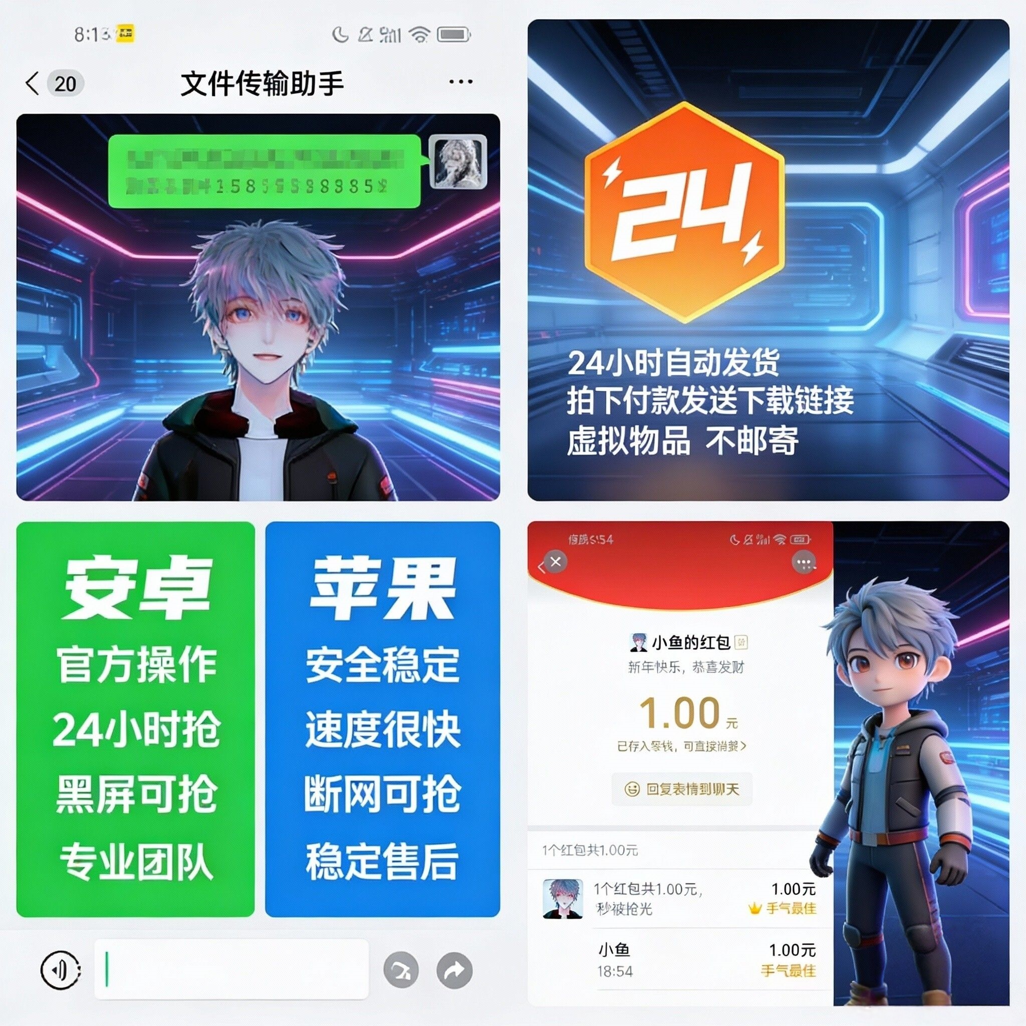 红包  挂，秒抢 质量和速度不要用那种便宜货跟我比！专注高质 量服务！过年必备神器！ 秒抢