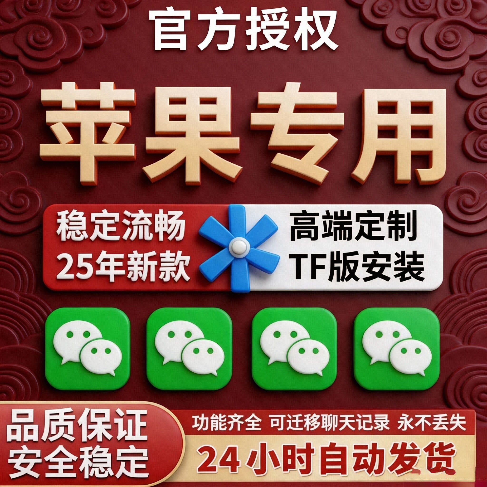 苹果ios系统双开+iOS双开+WX+闲鱼+QQ+小红书分身 iphone/ipad都可以使用  任何版本都可以使用！