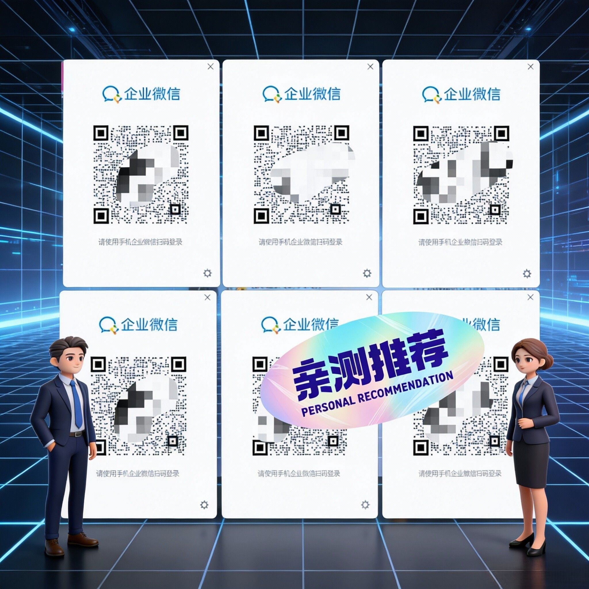 普通企v多开 普v多开 企微  企wx 普通wx  防撤回wx多开分身 永久可用 无限制想开几个就开几个