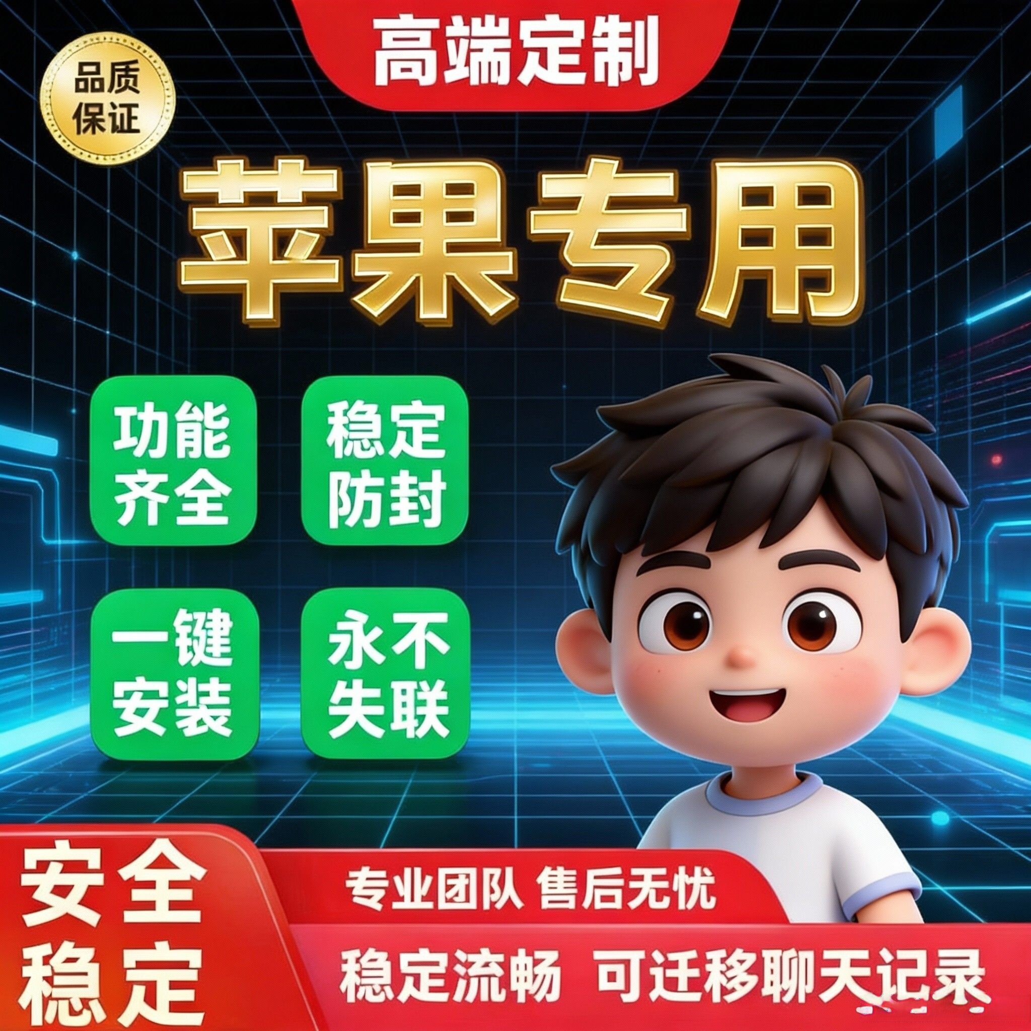 微双开微信分身微信多开 更多功能设置 有三个月 半年 一年 永久可供选择 苹果iOS双开分身 -