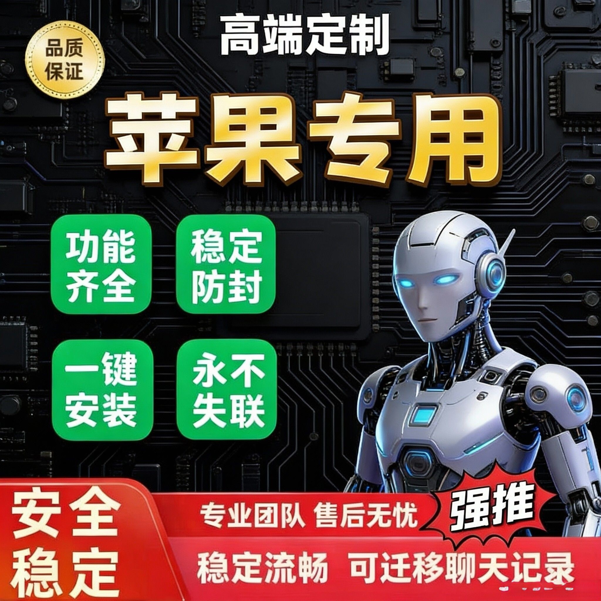 微双开微信分身微信多开 更多功能设置 有三个月 半年 一年 永久可供选择 苹果iOS双开分身 -