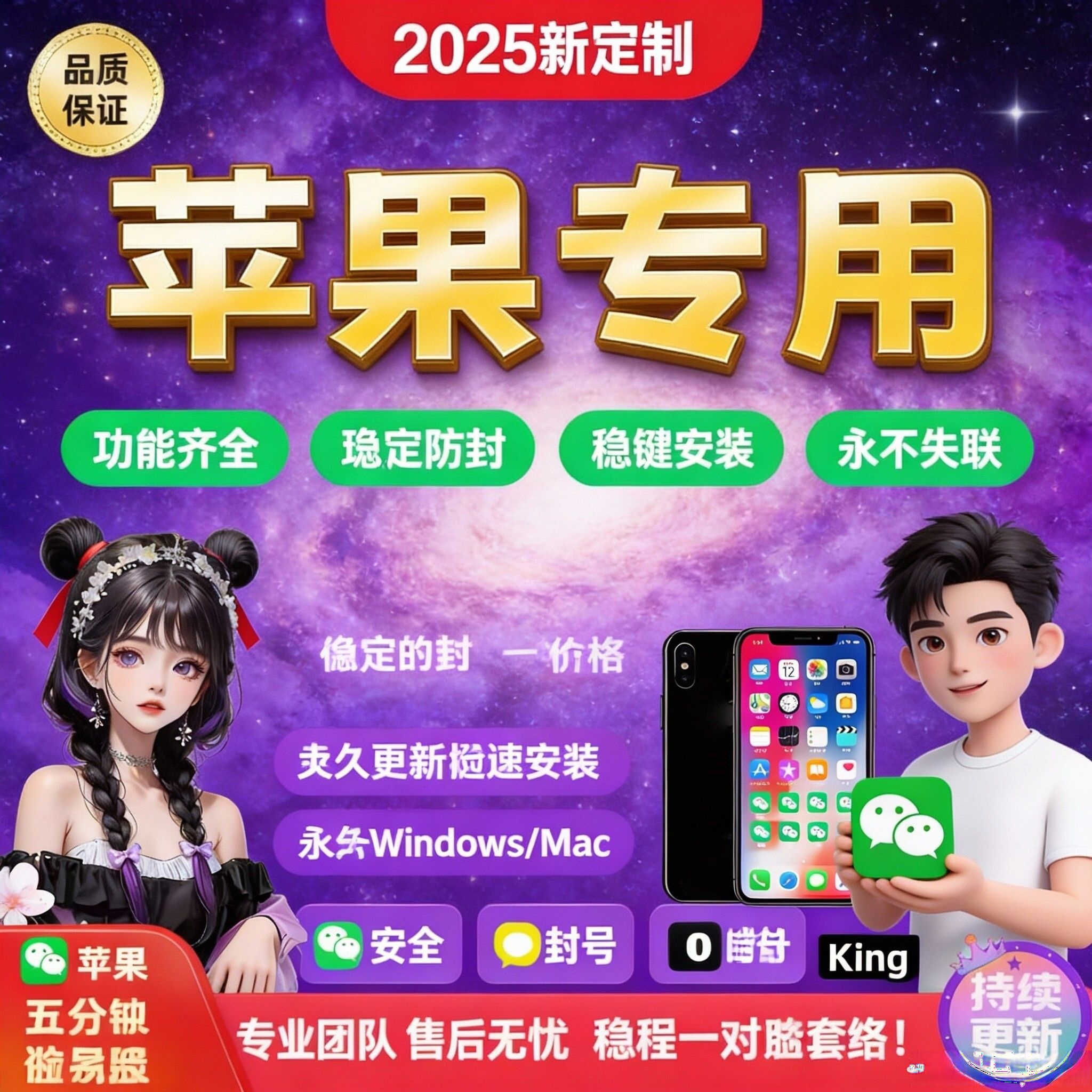 微双开微信分身微信多开 更多功能设置 有三个月 半年 一年 永久可供选择 苹果iOS双开分身 -