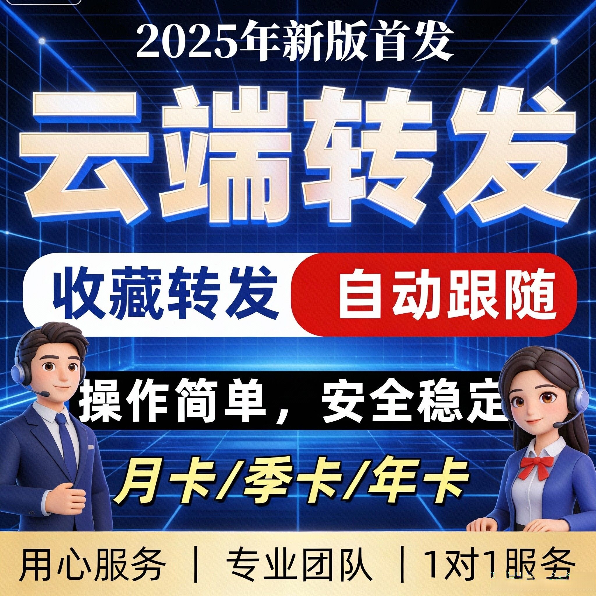 云端转发朋友圈一件转发自动同步跟圈防撤回 苹果安卓都可以用无需下载不丢失聊天记录