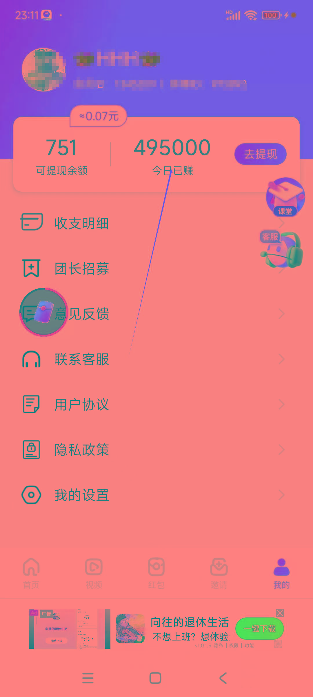 (9941期)看广告撸收益，每天单号轻松50+，可批量操作，多机多账号收益无上限，有...