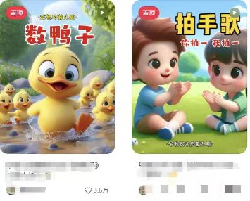 儿童益智早教,这个赛道赚翻了,利用AI一键生成原创视频,日入2000+,...
