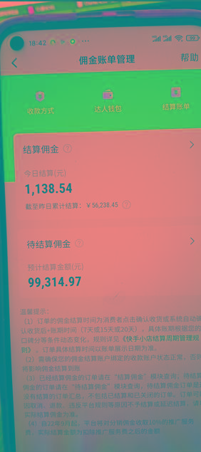 快手图文带货3.0，无脑搬运，每日收入1000＋，非常适合新手小白