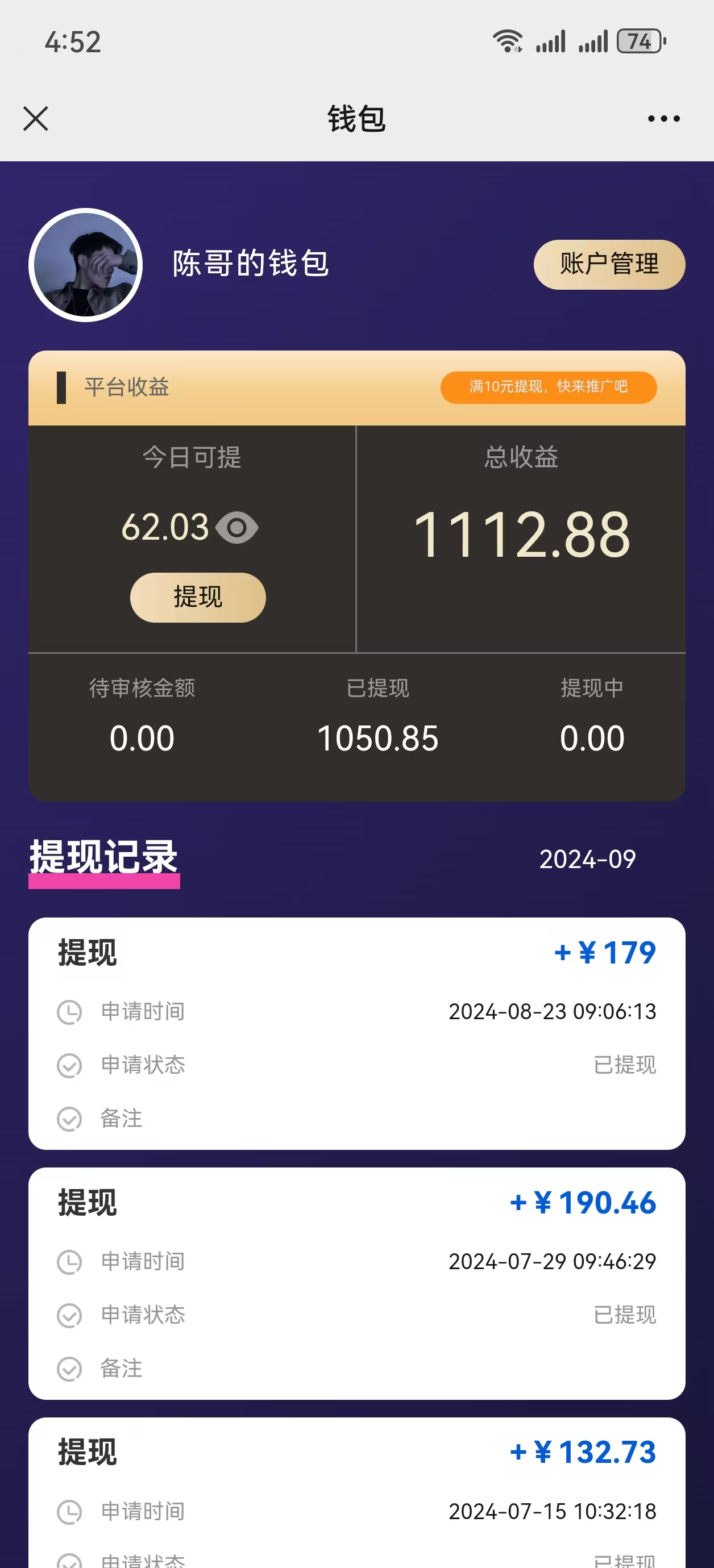 AI种草单账号日收益13元(抖音,快手,视频号