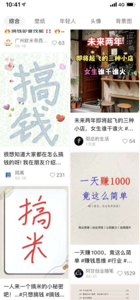 小红书兼职粉截流引粉打法,会员必看