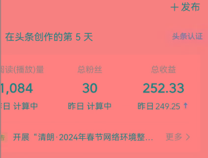 5月头条爆文最新玩法,黑科技模板自动生成,复制粘贴100播放多份收益