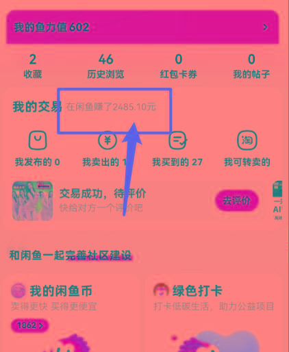 闲鱼最新暴力玩法，靠低价渠道单日收益1000+，附详细实操及渠道