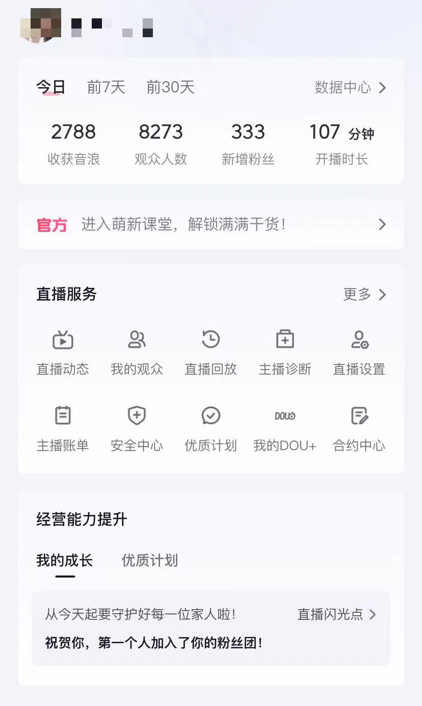 抖音撸音浪最新玩法,不需要露脸,小白轻松上手,0成本就可操作,日入500+