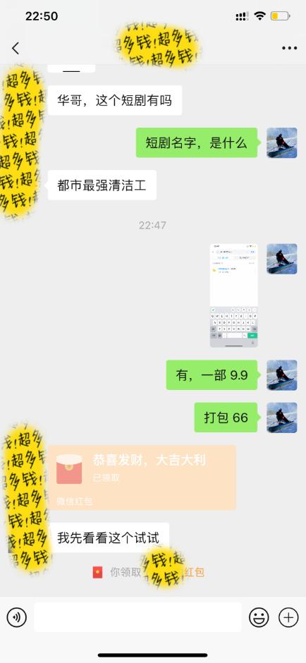 (9420期)最新短剧玩法,暴力变现日入1000+私域零成本操作,全程干货(附1400G短剧)