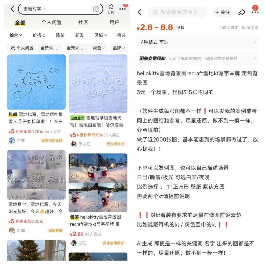 雪地代写升级版来袭!🚀快速涨粉搞钱秘方大公开!
