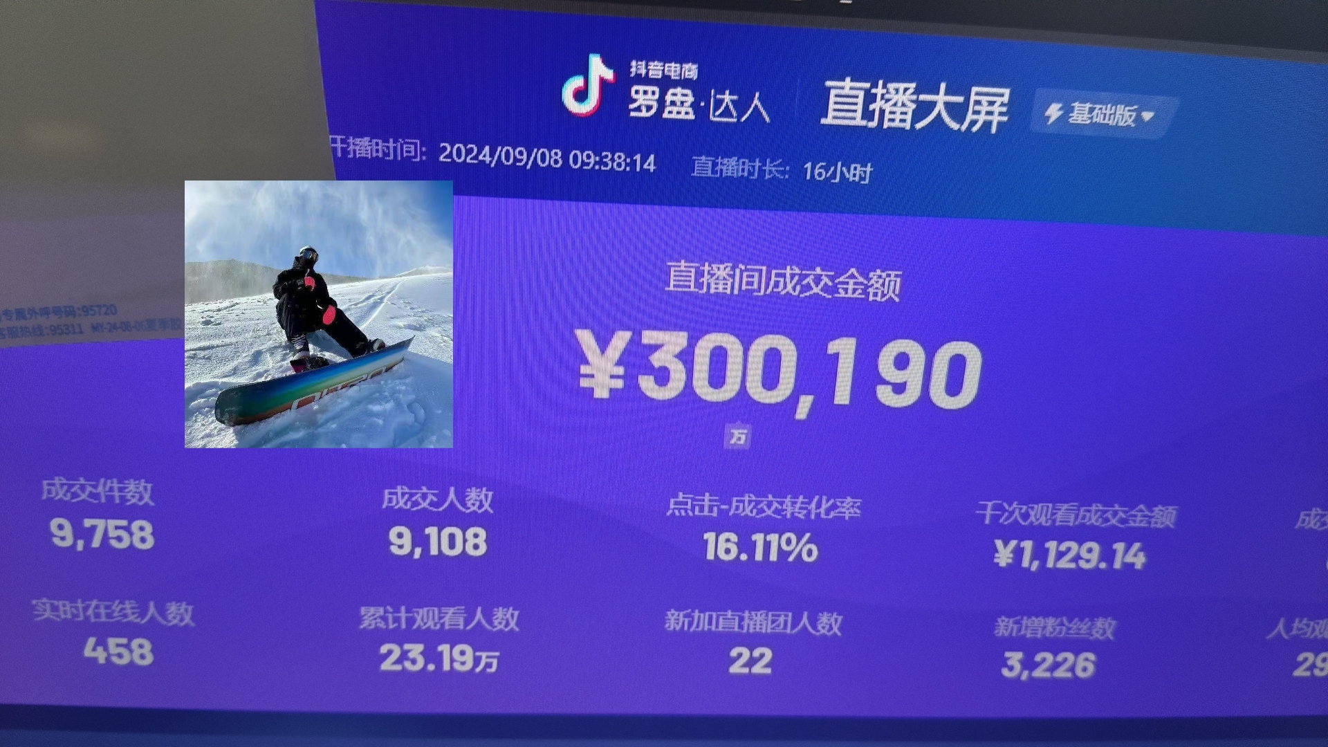 抖音无人直播带货挂机,小白的梦想之路 全天24小时收益不间断真正管道收益