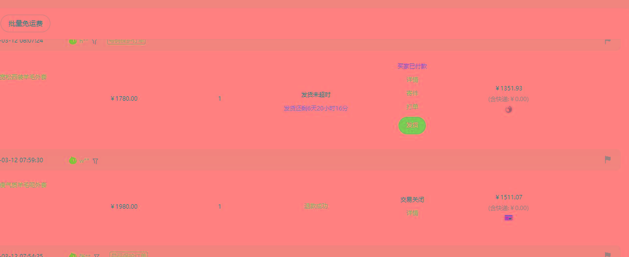 (9413期)【淘宝独家项目】超高利润:每单利润1000元