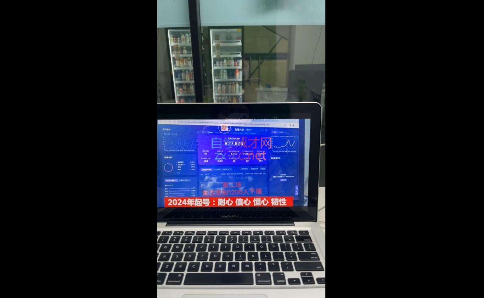 久久疯牛·打造运营型主播(更新24年6月)