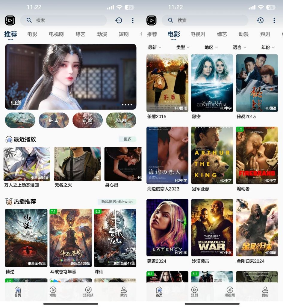 SKAPP SK影视反编译详细教程+源码