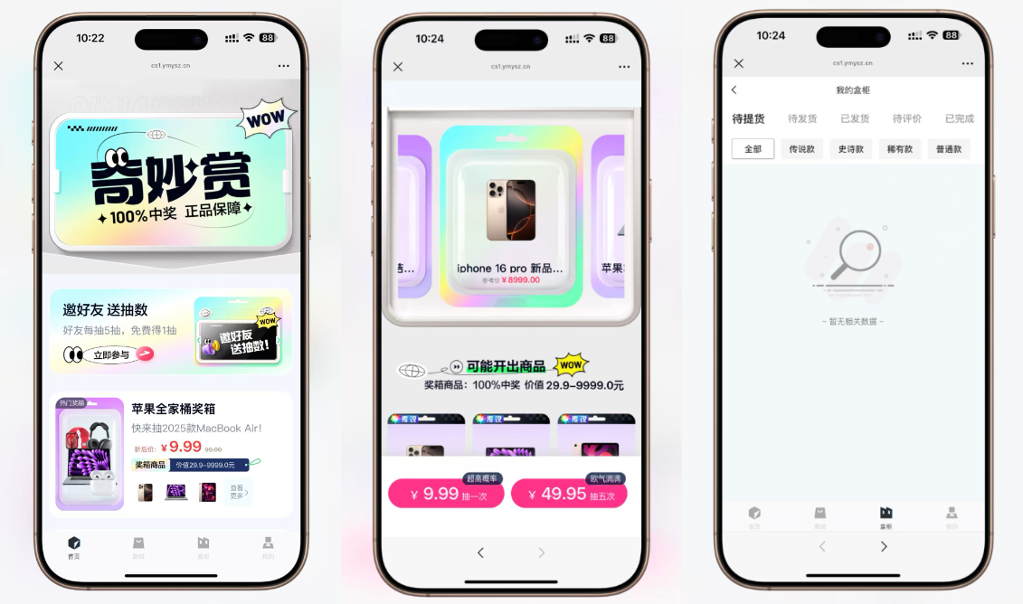 最新高仿百度网盘奇妙赏盲盒源码/Uniapp前端/易支付对接/无限回调/1:1完美复刻UI