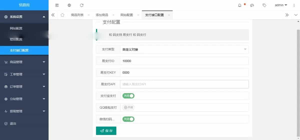 新版免登入注册成人用品商城系统源码/性用品商城系统/情趣用品商城/易支付