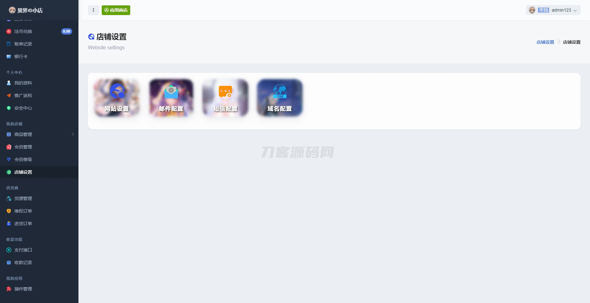 最新全新UI异次元荔枝V4.4自动发卡系统源码