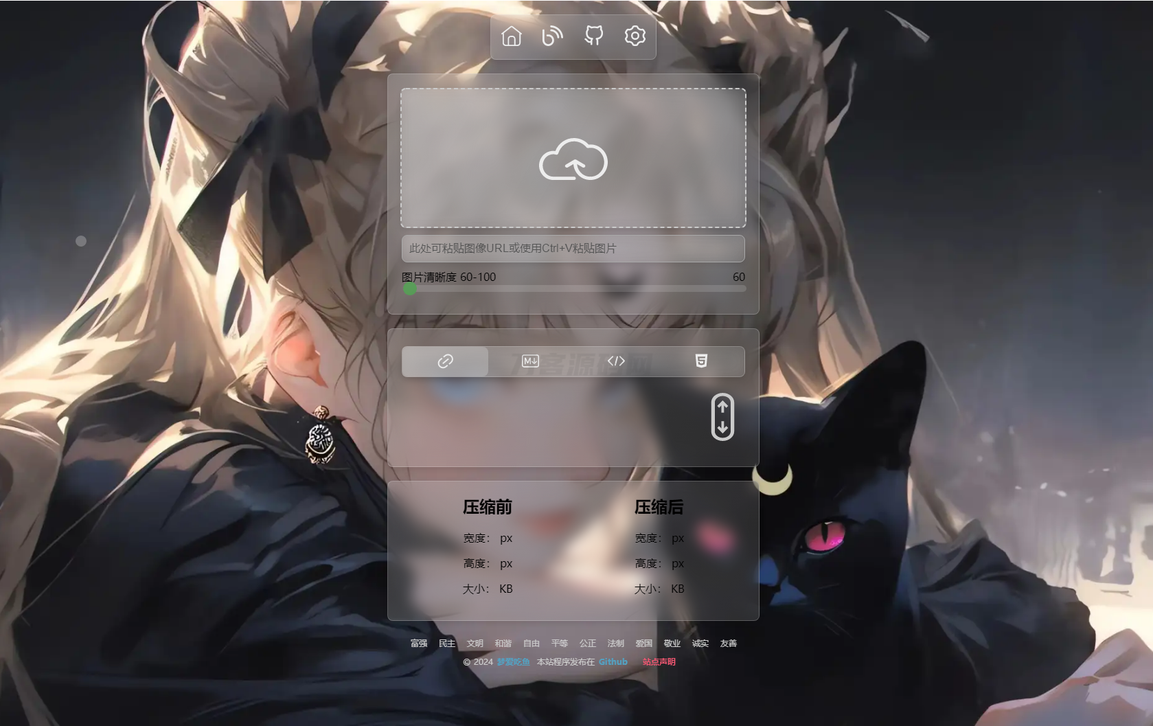 PixPro 全开源图床系统源码,非常强大的压缩率