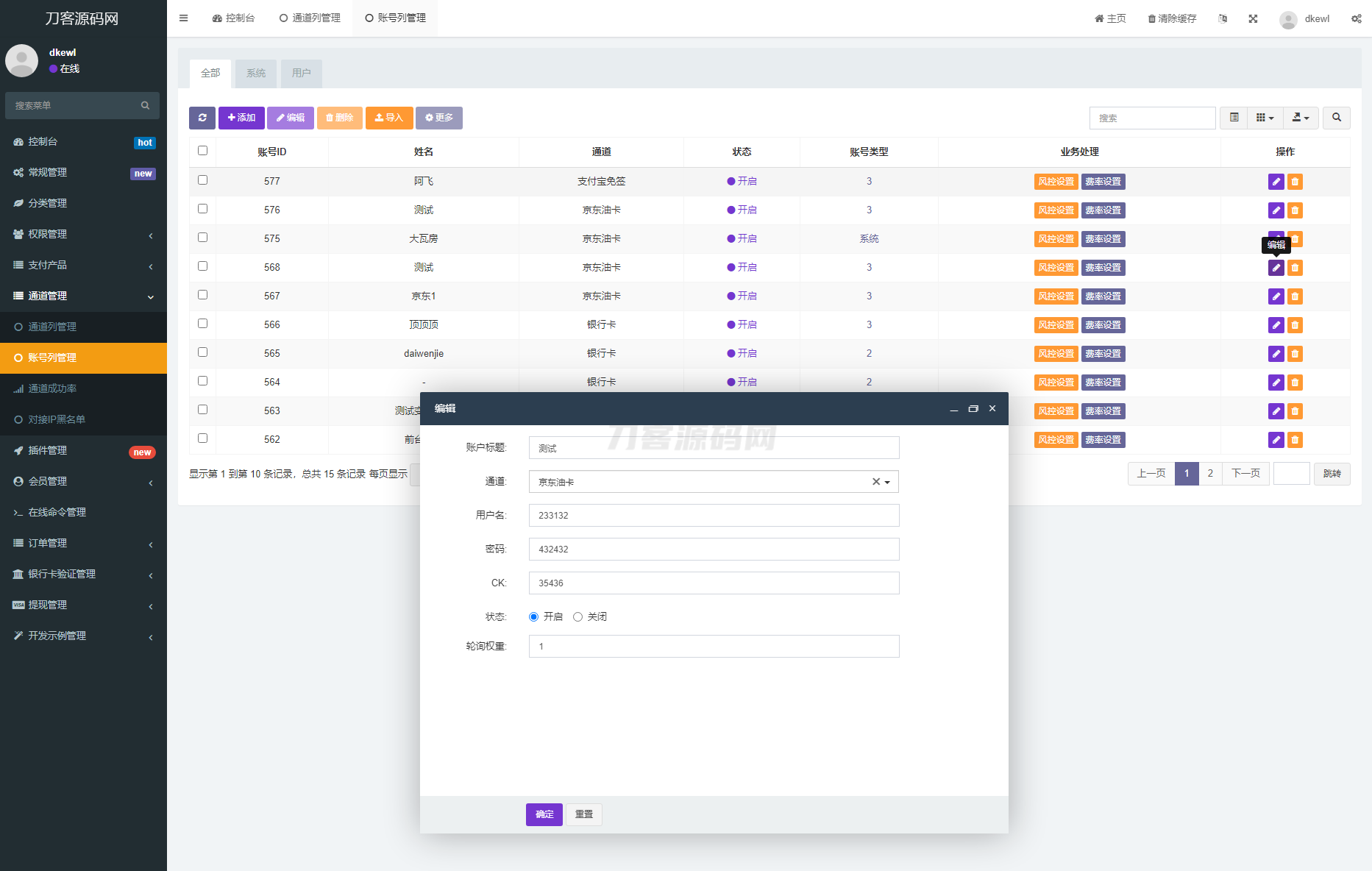 聚合支付系统/官方个人免签系统/三方支付系统稳定安全高并发 附教程