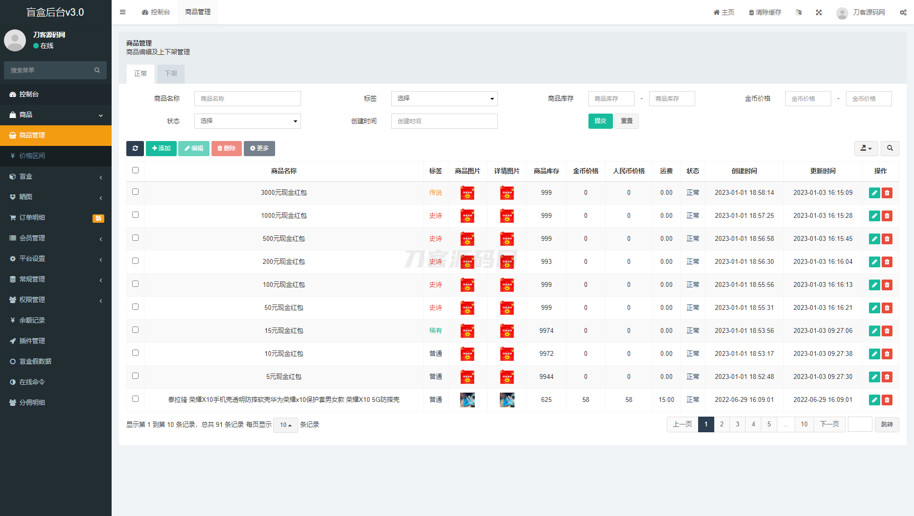 全新紫色新UI数码盲盒系统源码/全开源无加密/附教程